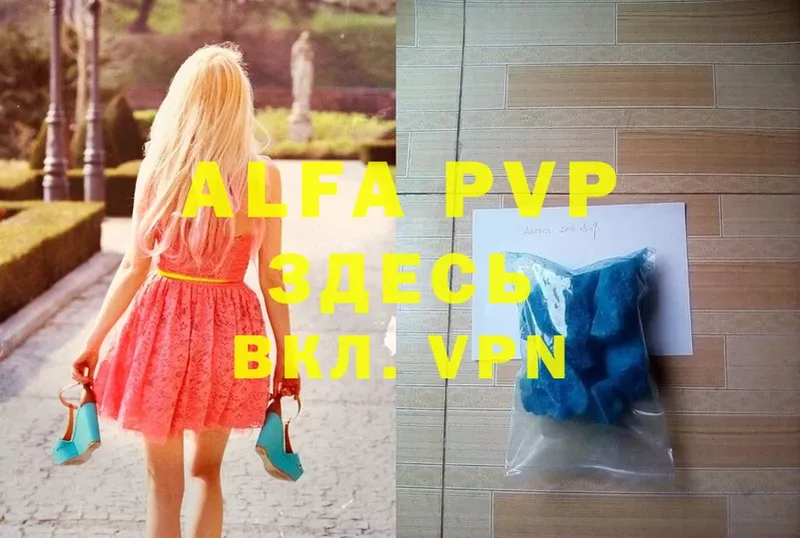 Alfa_PVP кристаллы Рыбное